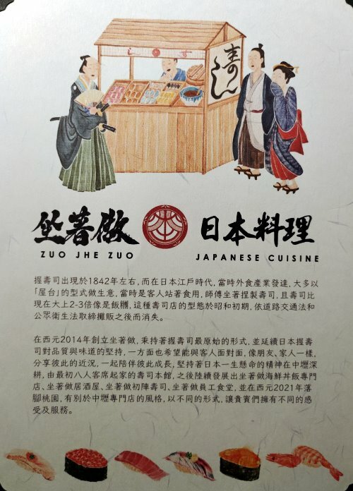 【桃園美食】坐著做日本料理．主打無菜單料理，單點也好吃!