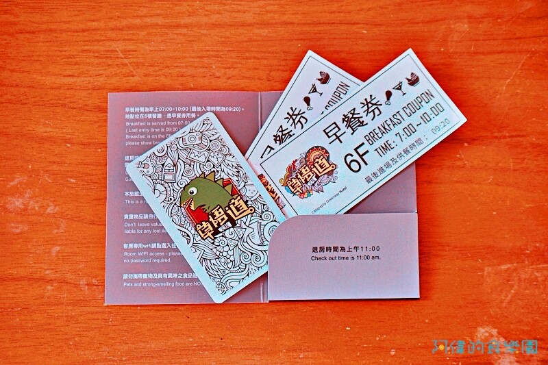 【台中住宿】台中草悟道文旅-位置超好、房間乾淨文青感，早餐豐富好吃