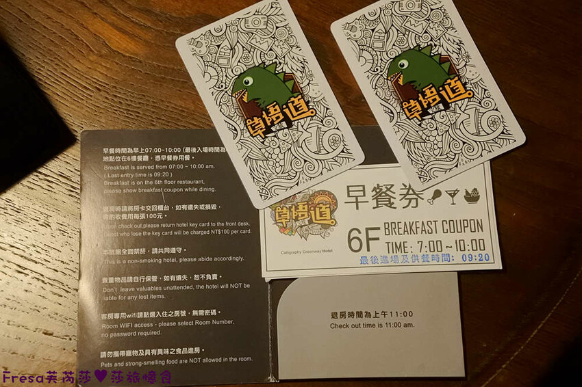 台中飯店【草悟道文旅】草悟道工業風的人氣旅宿.高樓遠眺綠地廣場超遼闊│豐富早餐│勤美草悟道│審計新村 - Fresa芙芮莎♥莎旅憶食