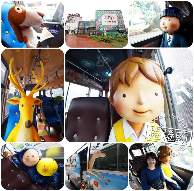 【宜蘭觀光巴士】搭乘星空號與奇蹟號,與幾米人偶同遊宜蘭! @捲捲頭 Wonderful 品味。生活