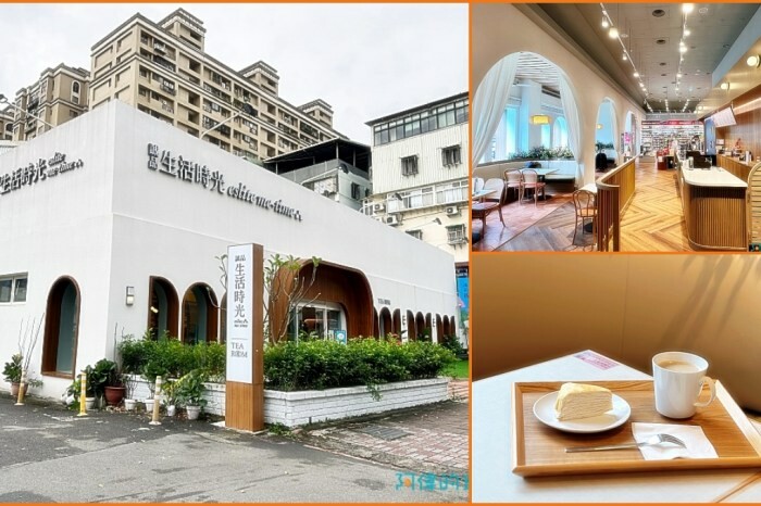 【板橋美食】微間素生-Google評論4.6星，巷弄裡的紅磚老宅咖啡，甜點戚風蛋糕超厲害(完整菜單)