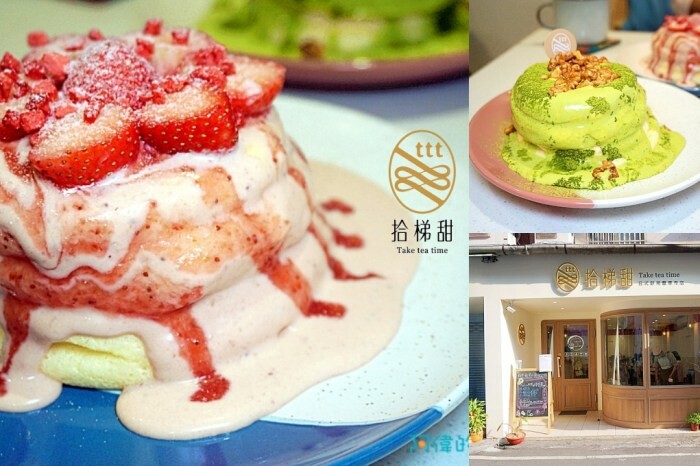 【板橋美食】微間素生-Google評論4.6星，巷弄裡的紅磚老宅咖啡，甜點戚風蛋糕超厲害(完整菜單)