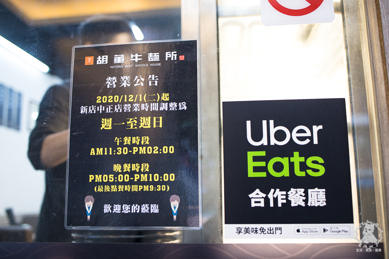 胡董牛麵所｜新北新店中正路食記｜2020年臺北市牛肉麵饕味清燉組亞軍，湯頭鮮香有特色，店內提供和牛油脂的花椒川味辣牛油 - 卡爾茗 C.L.M.