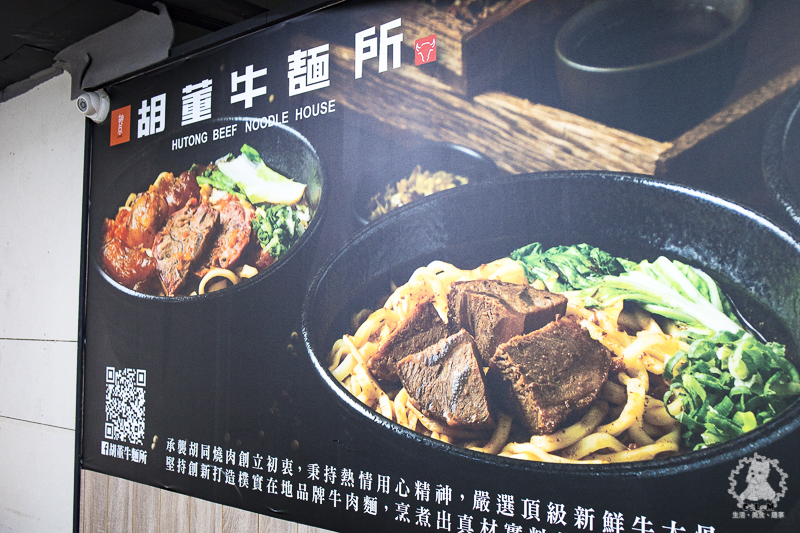 胡董牛麵所｜新北新店中正路食記｜2020年臺北市牛肉麵饕味清燉組亞軍，湯頭鮮香有特色，店內提供和牛油脂的花椒川味辣牛油 - 卡爾茗 C.L.M.