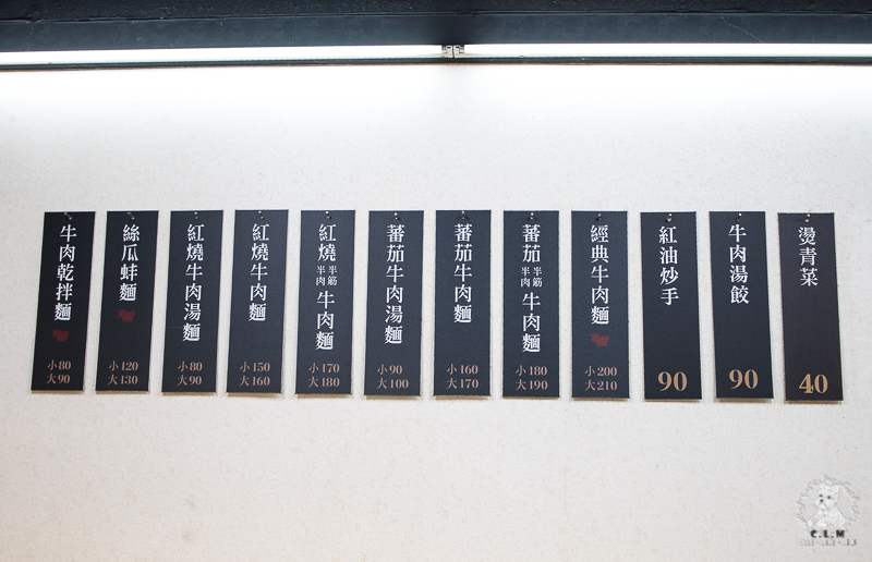 胡董牛麵所｜新北新店中正路食記｜2020年臺北市牛肉麵饕味清燉組亞軍，湯頭鮮香有特色，店內提供和牛油脂的花椒川味辣牛油 - 卡爾茗 C.L.M.