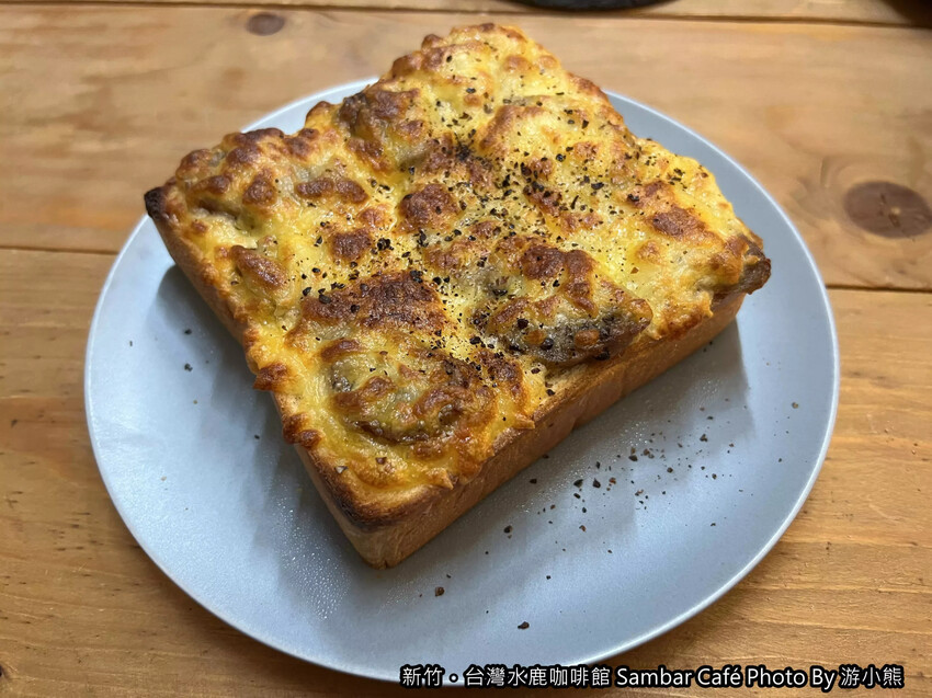 【新竹】「台灣水鹿咖啡Sambar Café．將小米酒.馬告入菜的原民特色咖啡館（高CP值/甜點/輕食/不限時/近市政