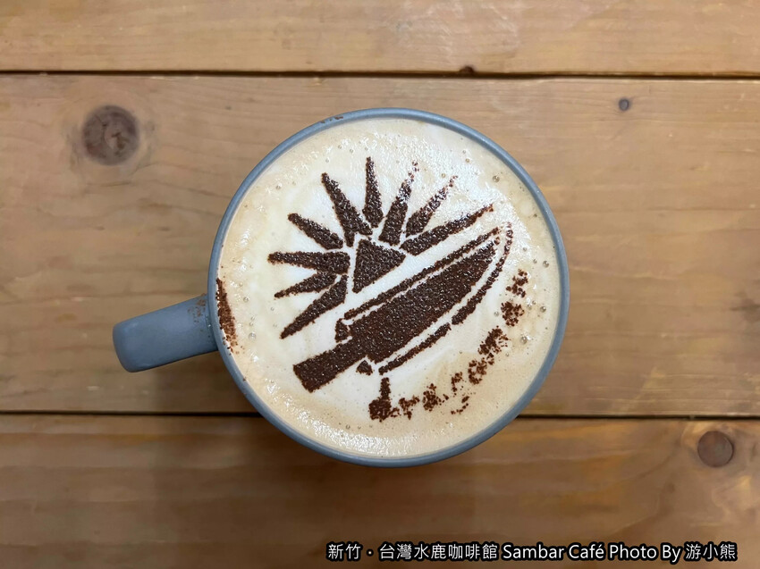 【新竹】「台灣水鹿咖啡Sambar Café．將小米酒.馬告入菜的原民特色咖啡館（高CP值/甜點/輕食/不限時/近市政