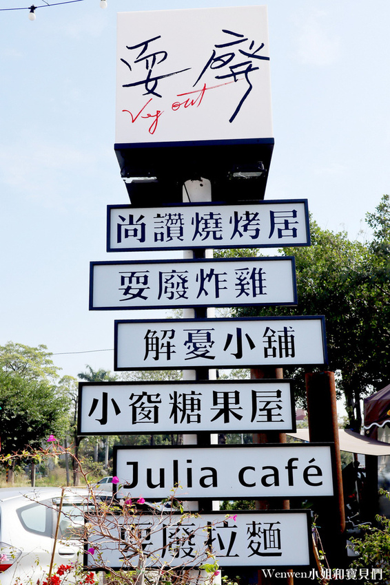 2021嘉義新景點 耍廢特區 (14).JPG