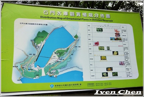 石門水庫風景區:《桃園景點》2018.08.12跟著「晴心分享」 群組的步划,悠活在『石門水庫』風景區