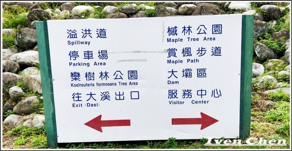 石門水庫風景區:《桃園景點》2018.08.12跟著「晴心分享」 群組的步划,悠活在『石門水庫』風景區