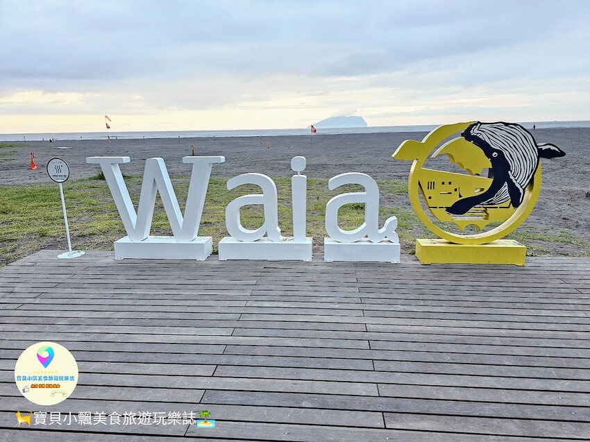 [旅宿]宜蘭 頭城 專屬於你獨家美景 遠望龜山島的遼闊景色 蘭陽烏石港海景酒店