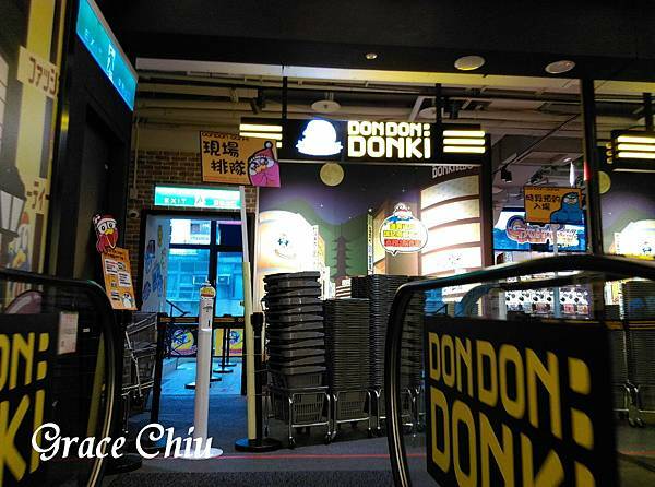 唐吉訶德西門 DONKI ドンキ 24小時營業