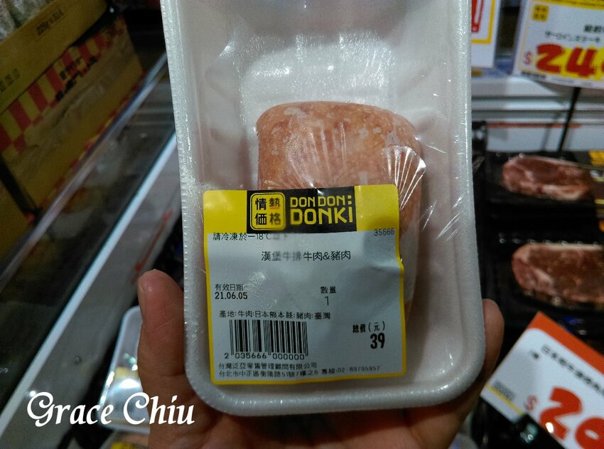 日本DON DON DONKI 唐吉訶德西門店，驚安の殿堂，生活百貨．零食飲料．生鮮熟食通通有（24小時營業）