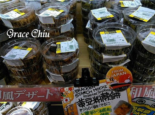 蕨餅 唐吉訶德西門 DONKI ドンキ 24小時營業