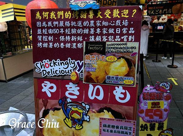 唐吉訶德西門 DONKI ドンキ 烤地瓜 烤蕃薯