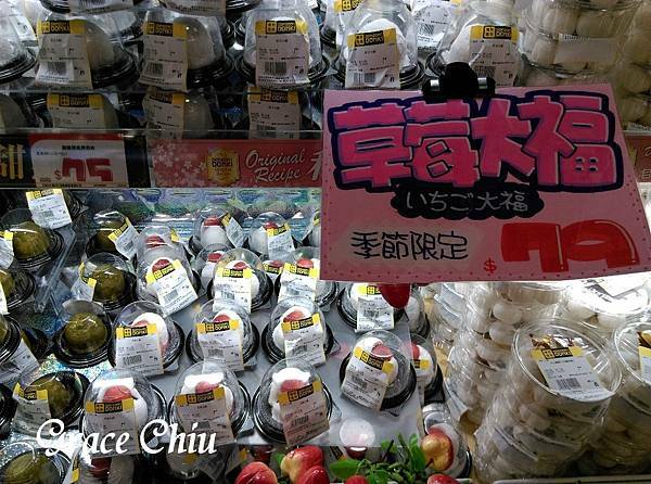 草莓大福 唐吉訶德西門 DONKI ドンキ 24小時營業