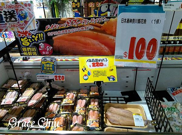 神奈川縣花魚 唐吉訶德西門 DONKI ドンキ 24小時營業