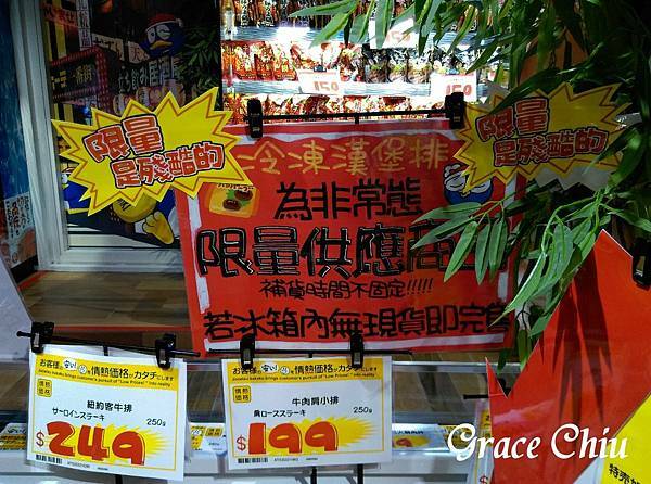 限量供應漢堡排 唐吉訶德西門 DONKI ドンキ 24小時營業