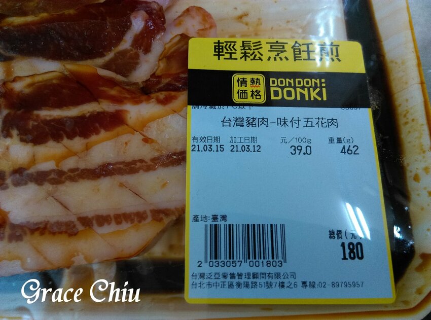 日本DON DON DONKI 唐吉訶德西門店，驚安の殿堂，生活百貨．零食飲料．生鮮熟食通通有（24小時營業）