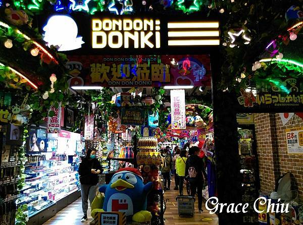 唐吉訶德西門 DONKI ドンキ 24小時營業