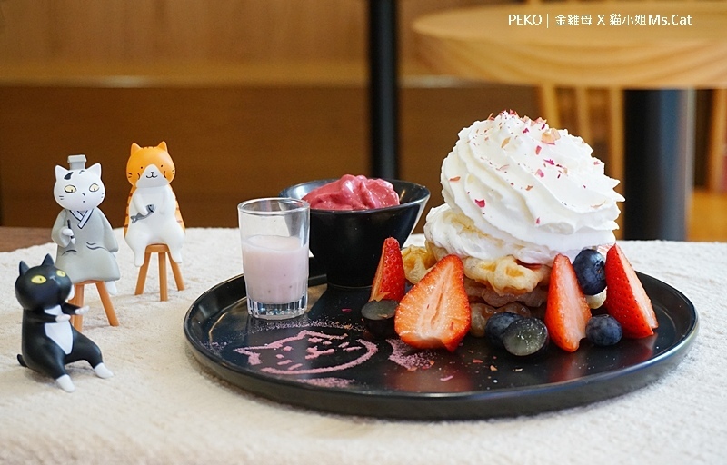 貓小姐.東門美食.金雞母.Ms.Cat.金雞母菜單.金雞母永康.金雞母東門.