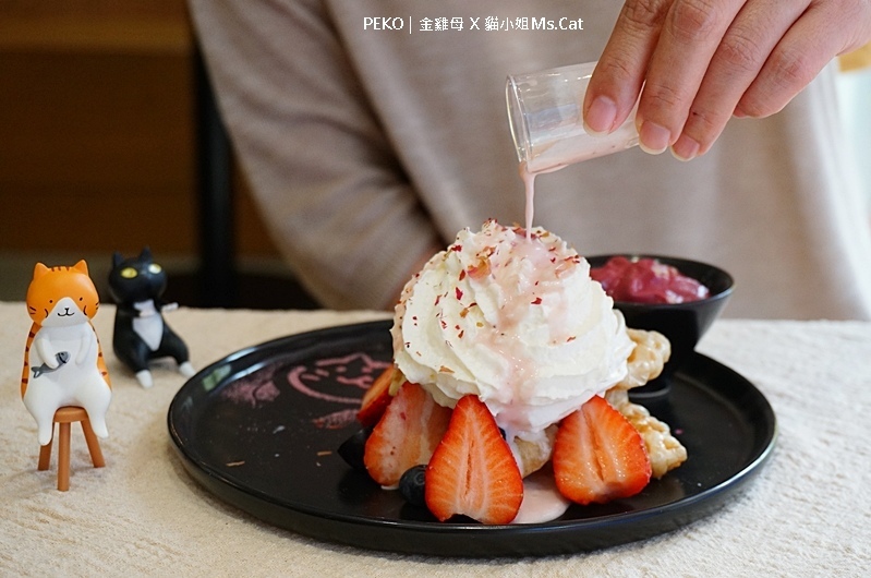 貓小姐.東門美食.金雞母.Ms.Cat.金雞母菜單.金雞母永康.金雞母東門.