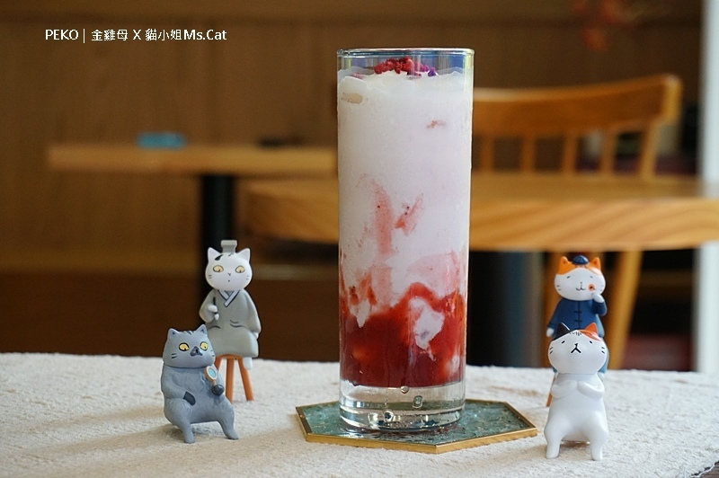 貓小姐.東門美食.金雞母.Ms.Cat.金雞母菜單.金雞母永康.金雞母東門.