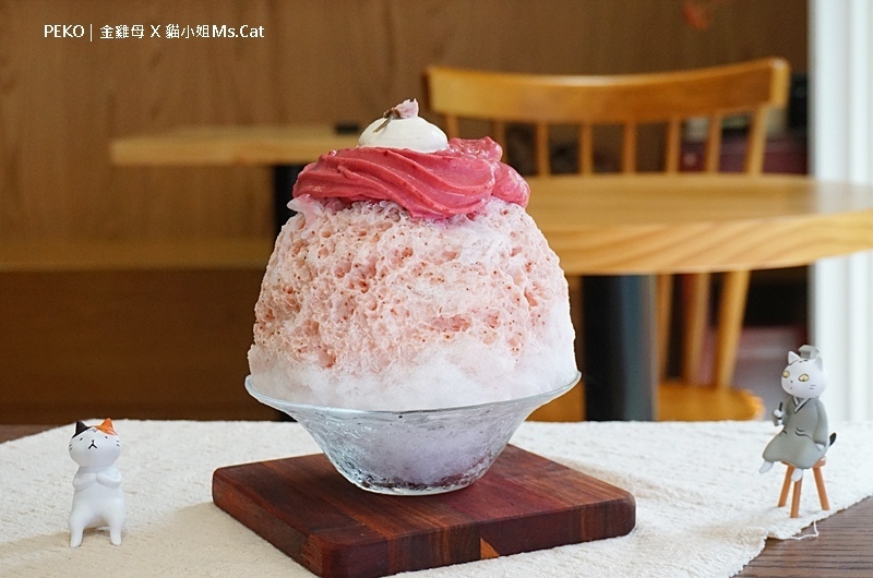 貓小姐.東門美食.金雞母.Ms.Cat.金雞母菜單.金雞母永康.金雞母東門.