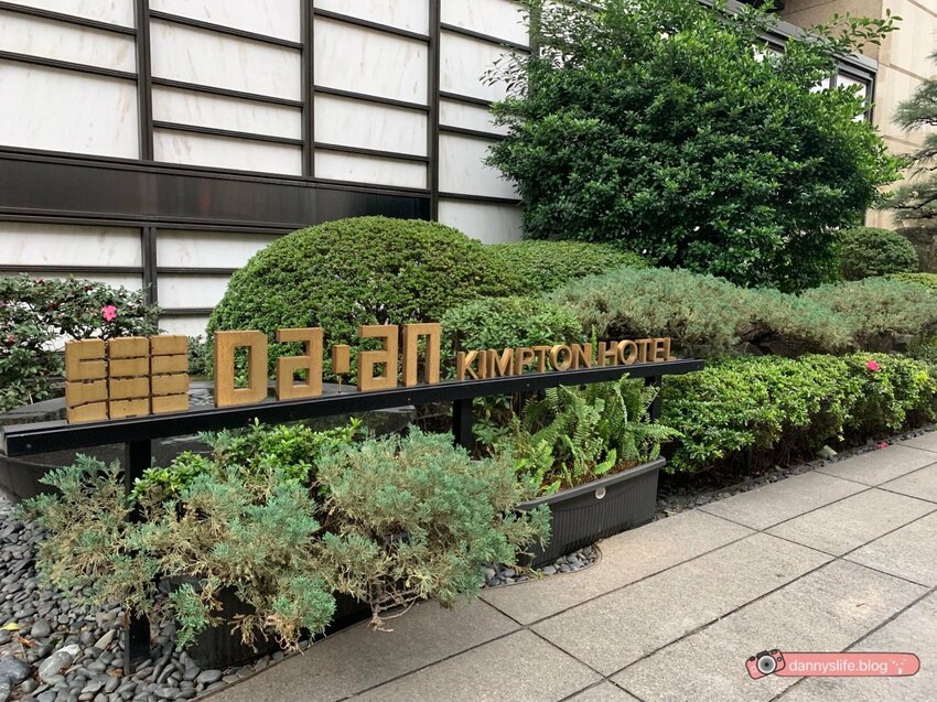 服務人員超級親切、賓至如歸的入住體驗,連毛小孩都能開心入住的寵物友善飯店。台北住宿推薦。丹尼的吃喝玩樂~