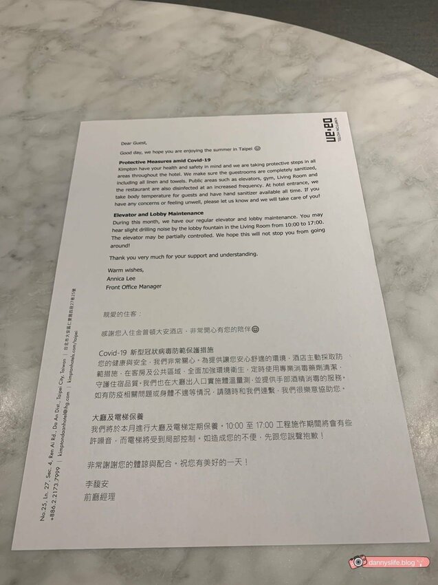 服務人員超級親切、賓至如歸的入住體驗,連毛小孩都能開心入住的寵物友善飯店。台北住宿推薦。丹尼的吃喝玩樂~