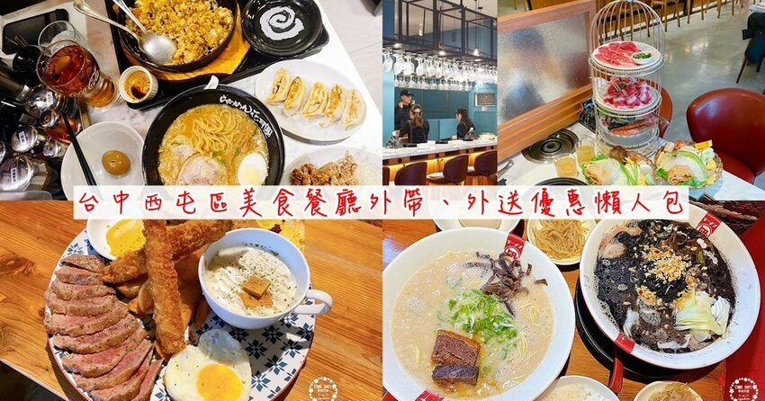王品牛排台中文心店，牛排套餐黑松露紐約客牛排，招牌牛小排，真心款待服務至上，生日壽星優惠 - Cyndi loves享食天堂