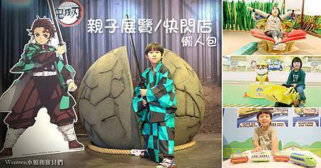 大台北親子展覽 免費快閃店懶人包.jpg