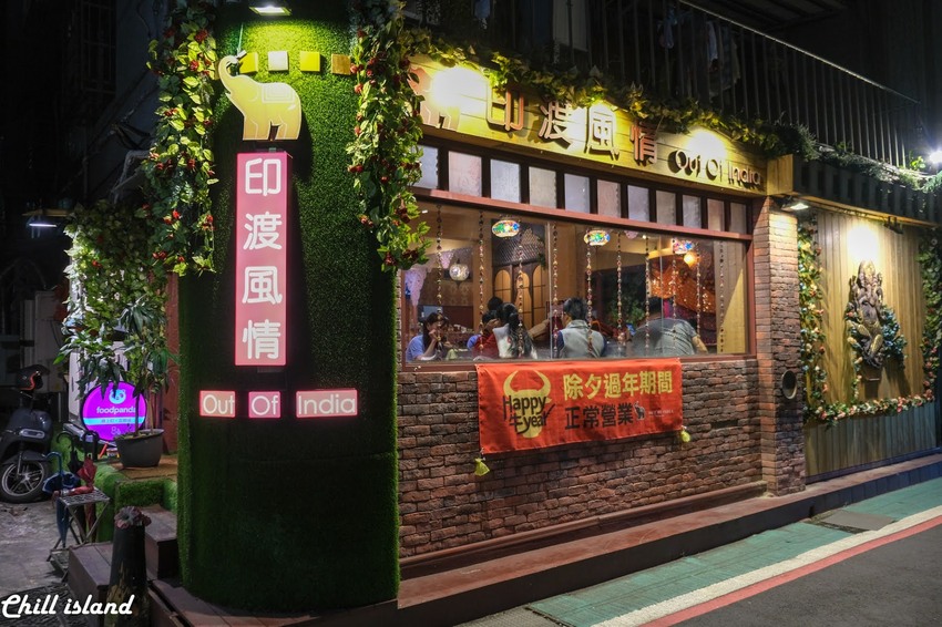 【新竹 | 餐廳】TACO HOUSE塔坷屋美墨速食,假日最愛吃的店