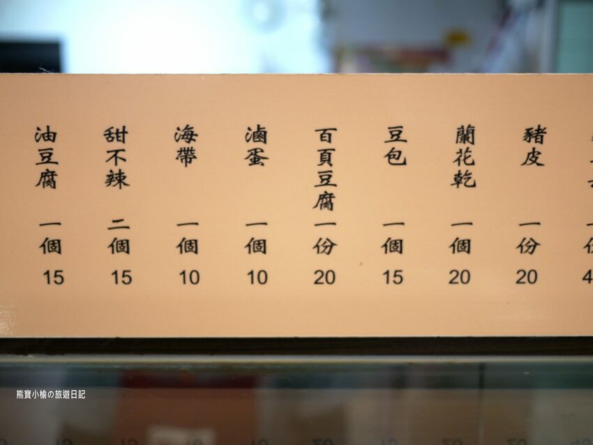 【新竹美食】關新刀切麵食館,新莊車站平價小吃店,水餃牛肉麵滷味小菜通通有賣!內文附詳細菜單價位介紹。 @熊寶小榆の旅遊日記