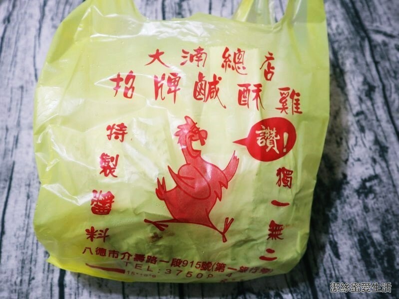 大湳招牌鹽酥雞-桃園八德/萬惡消夜好選擇.排隊要有耐心等 - 潔絲蜜愛生活