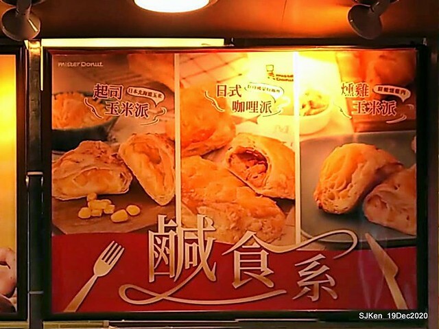 Mister Donald Citylink南港店, Taipei, Taiwan, SJKen, Dec 19, 2020