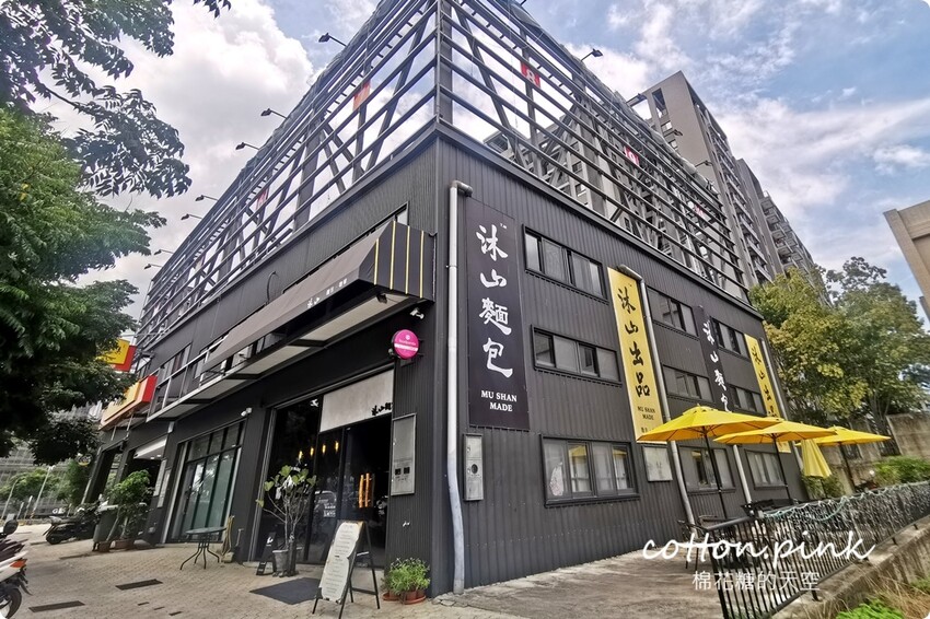 台中麵包店裡就能野餐?!沐山麵包露營風下午茶生吐司吃起來 - 棉花糖的天空