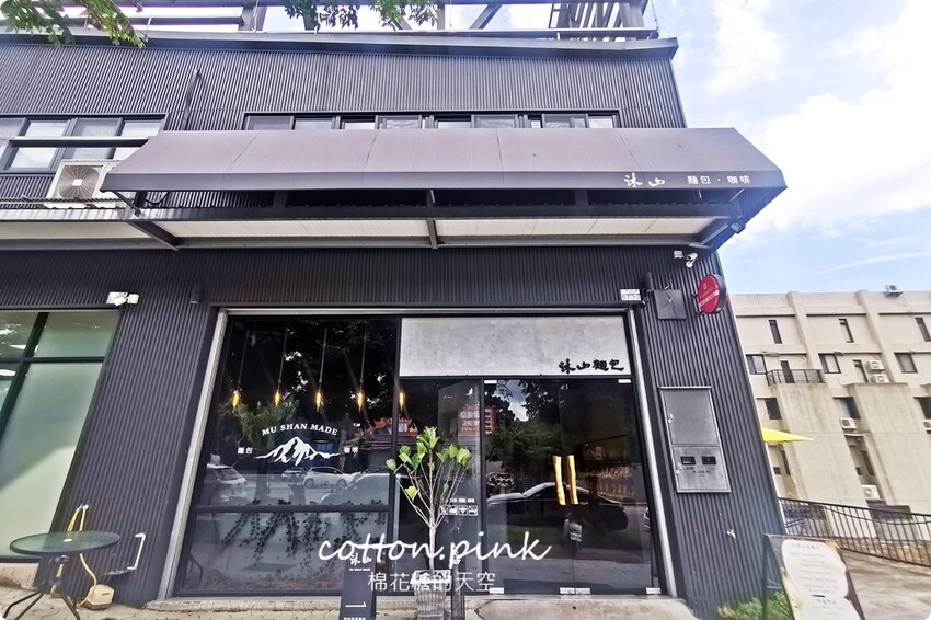 台中麵包店裡就能野餐?!沐山麵包露營風下午茶生吐司吃起來 - 棉花糖的天空