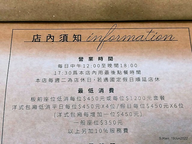 Matcha One 齊東店 Japanese style dessert & drink store, Taipei, Taiwan, SJKen, Jun 19, 2022.