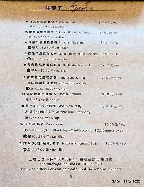 Matcha One 齊東店 Japanese style dessert & drink store, Taipei, Taiwan, SJKen, Jun 19, 2022.