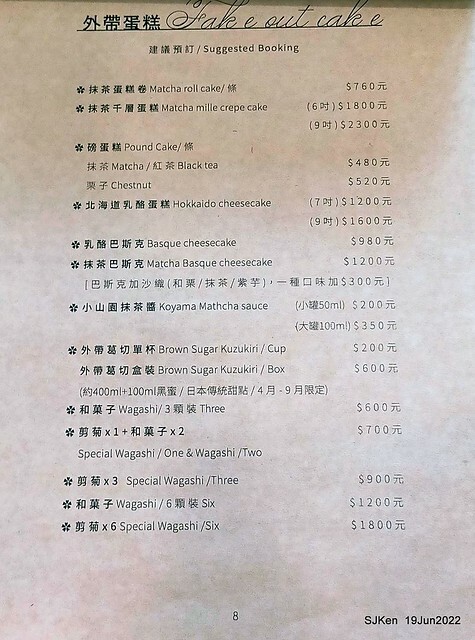 Matcha One 齊東店 Japanese style dessert & drink store, Taipei, Taiwan, SJKen, Jun 19, 2022.
