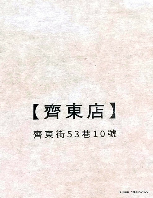 Matcha One 齊東店 Japanese style dessert & drink store, Taipei, Taiwan, SJKen, Jun 19, 2022.