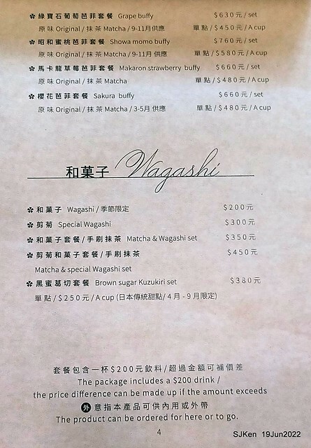 Matcha One 齊東店 Japanese style dessert & drink store, Taipei, Taiwan, SJKen, Jun 19, 2022.