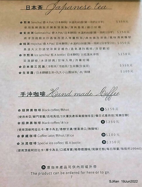 Matcha One 齊東店 Japanese style dessert & drink store, Taipei, Taiwan, SJKen, Jun 19, 2022.