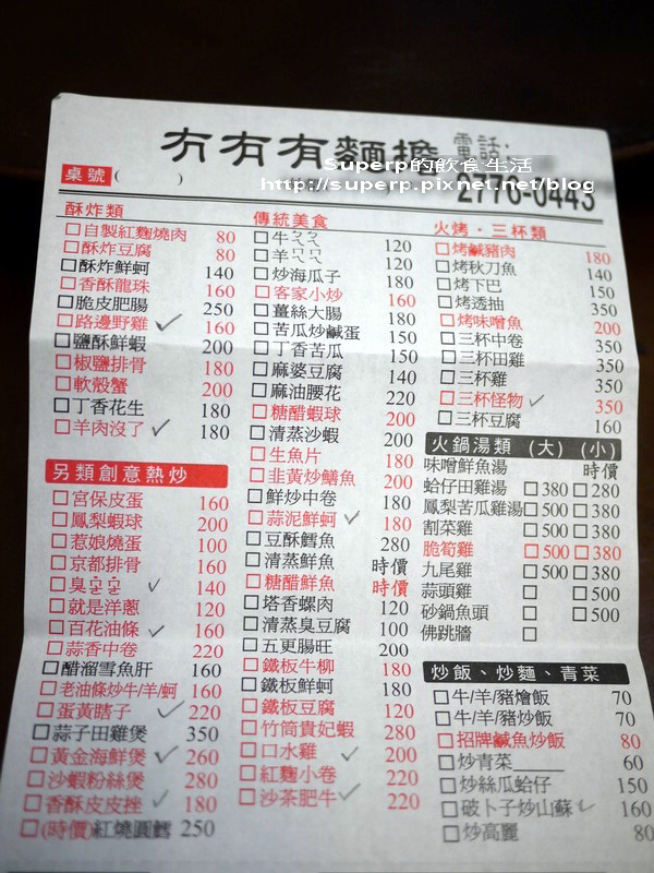 [小店食記]台北遼寧街的冇有有之有梗划算台式熱炒