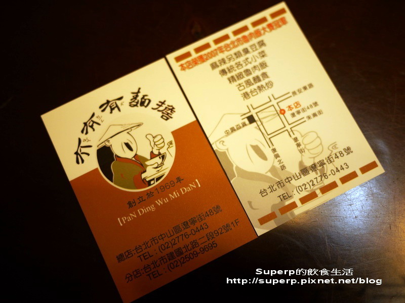 [小店食記]台北遼寧街的冇有有之有梗划算台式熱炒