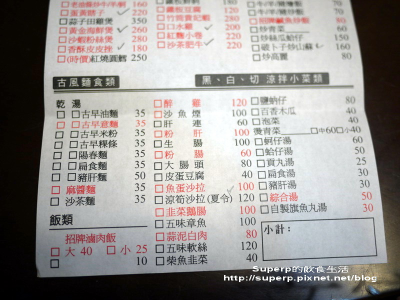 [小店食記]台北遼寧街的冇有有之有梗划算台式熱炒