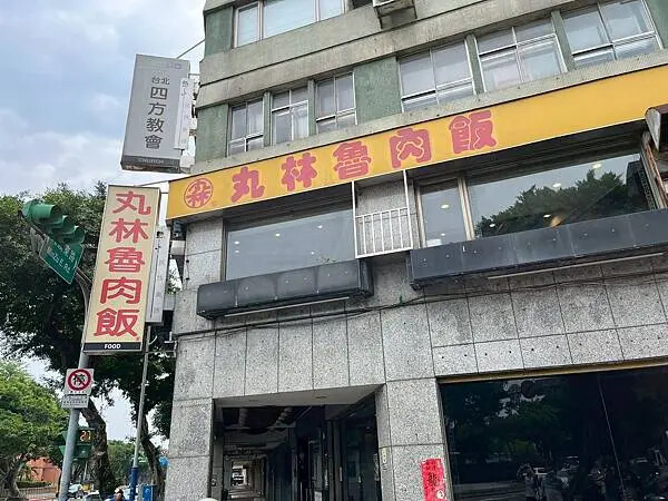 丸林魯肉飯x安妮王的旅行記_010