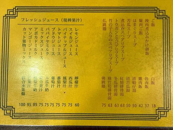 丸林魯肉飯x安妮王的旅行記_003