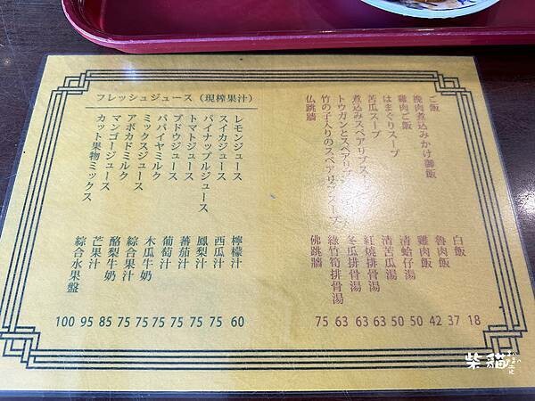 【台北】丸林魯肉飯｜飄香四十六個年頭魯肉飯，現打果汁必點｜柴